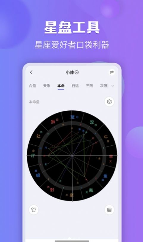 星迹倾诉app图2