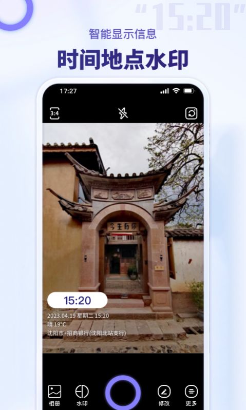 多多水印相机app手机版图3