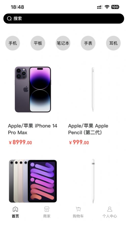 汇机堂ios版下载图2