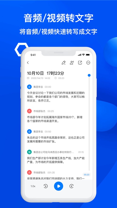 随声录音转文字ios版下载图1