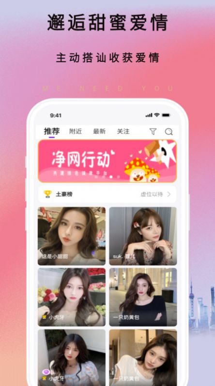 灵秀最新版app图片1