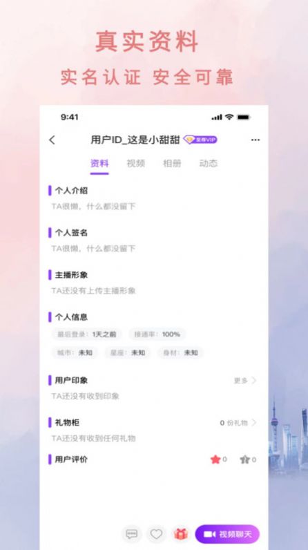 灵秀(交友)官方版下载图1