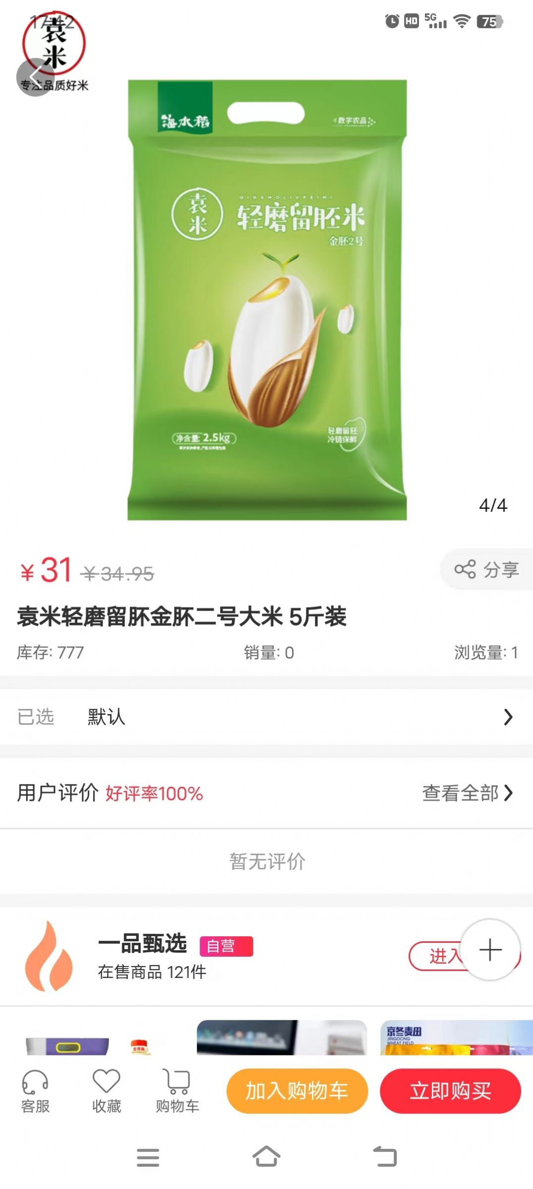 万众一品甄选最新版下载图1