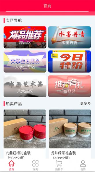 氿创优品ios版下载图2