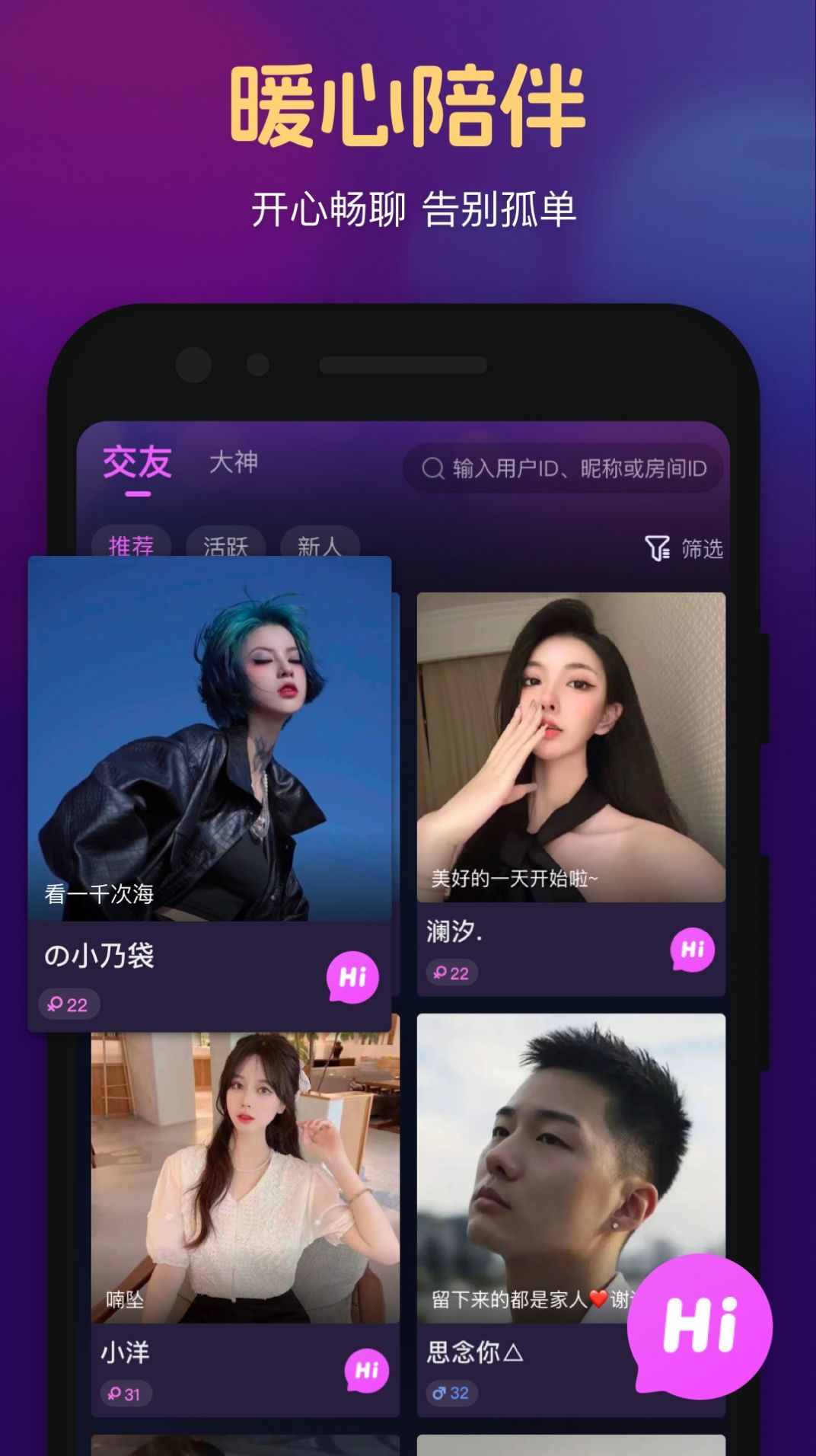 冰阔落心悦官方版app图片1