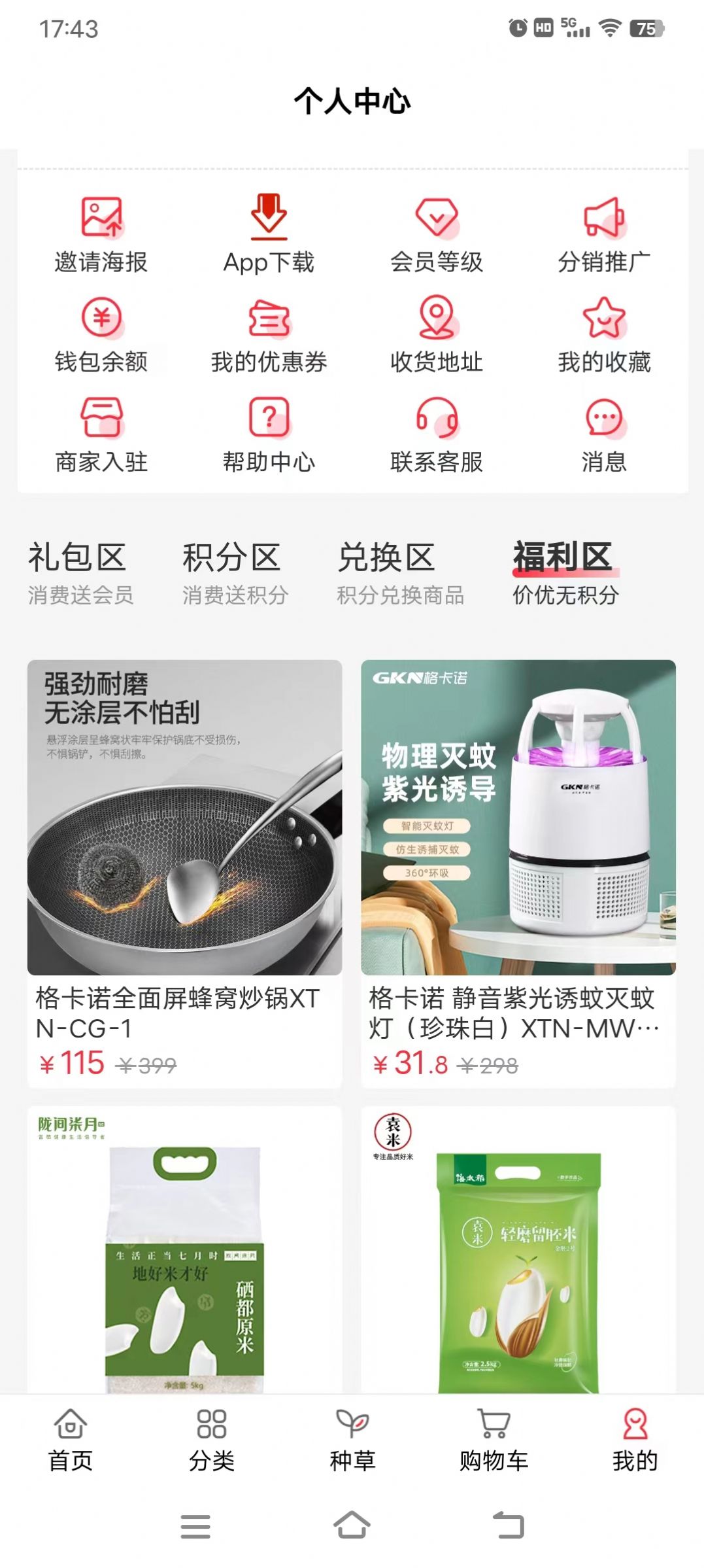 万众一品甄选app图片1