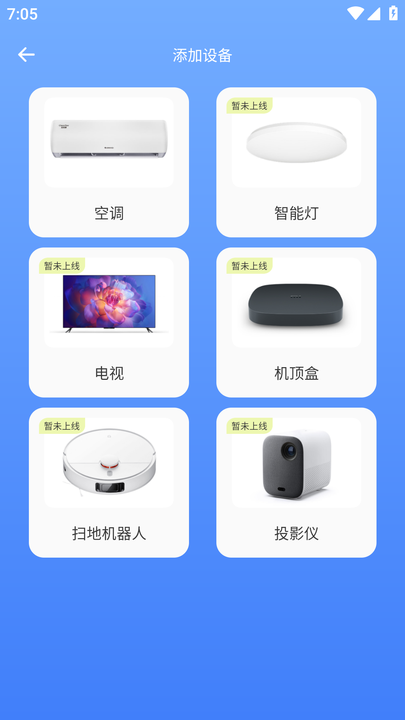 易家万能居家遥控器手机版app图2