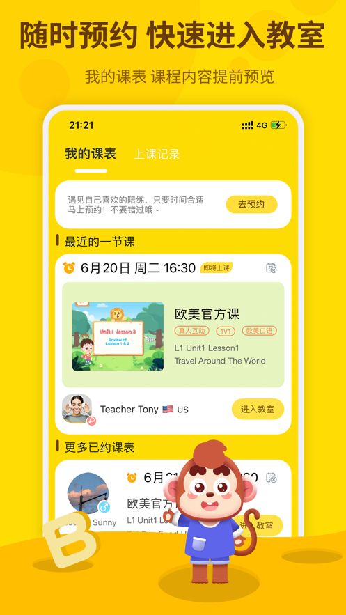 学学狮(英语口语)手机版下载图1