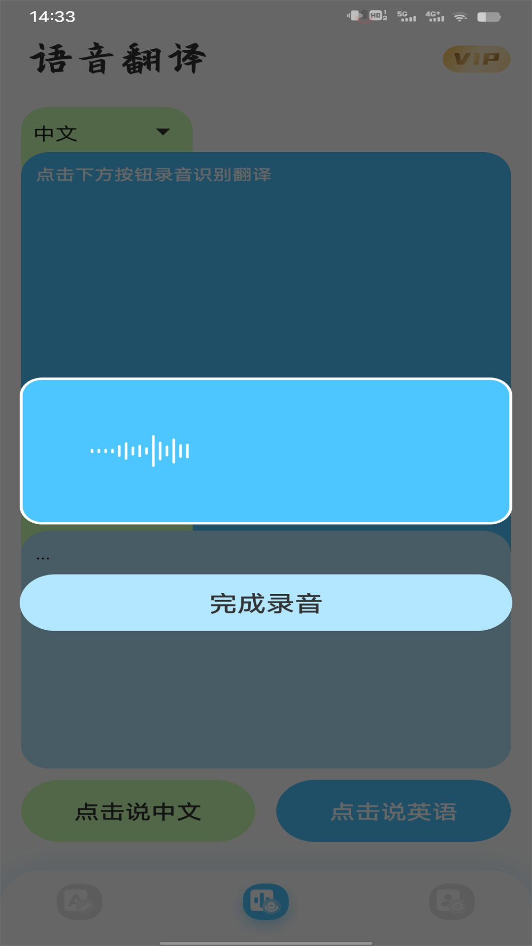 音译翻译器app图2