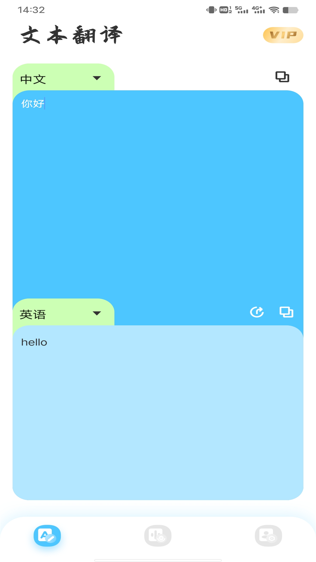 音译翻译器app图1