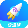 WiFi智能管家极速版官方下载