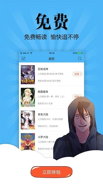 奇妙漫画(下拉式)免费版app图2