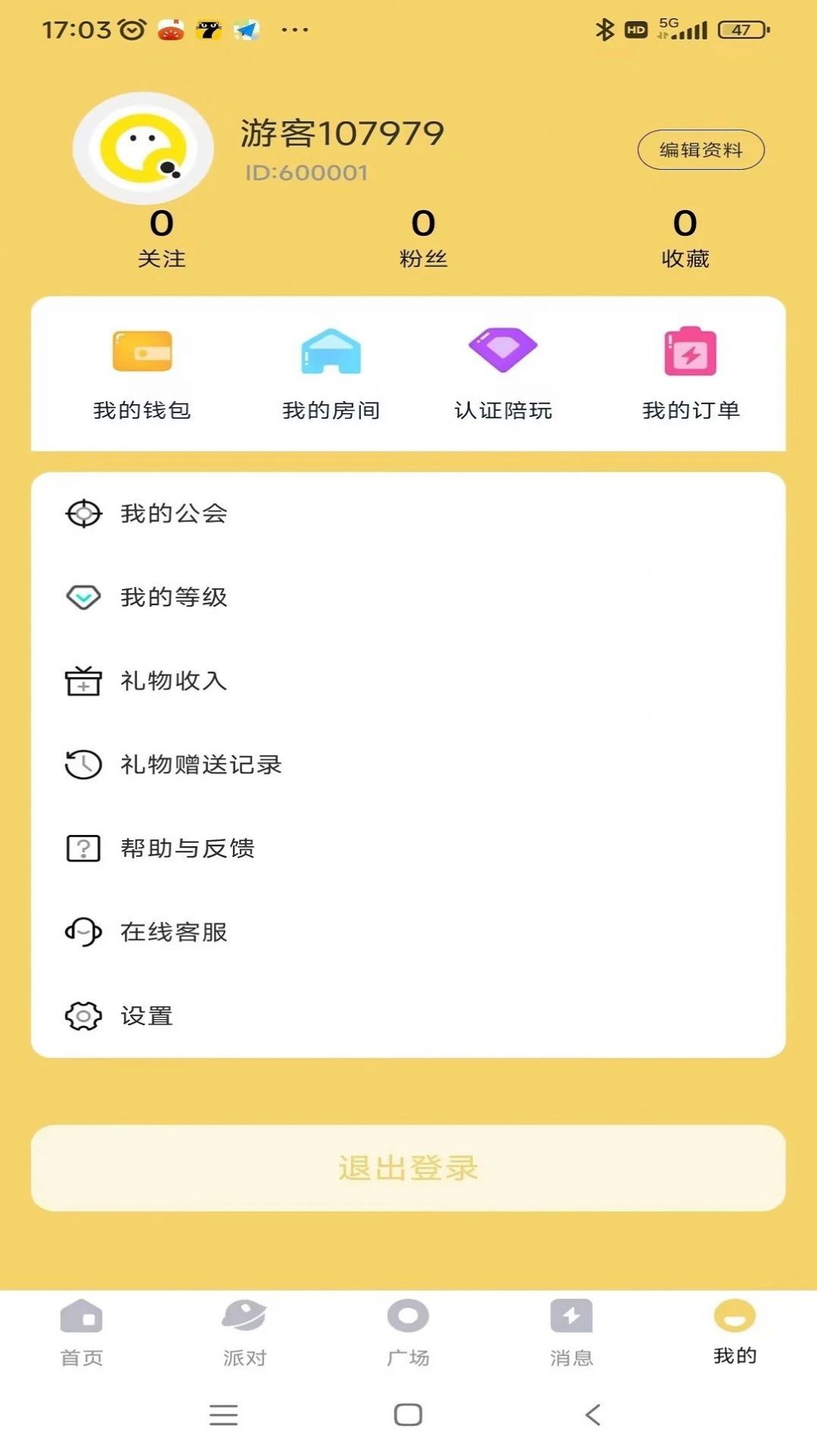 雷神语音手机版app图2