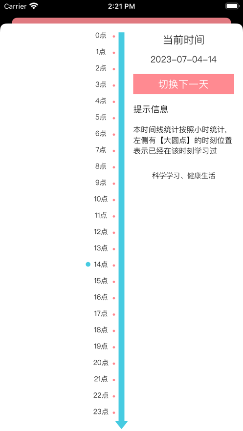 日语学堂苹果版下载图1