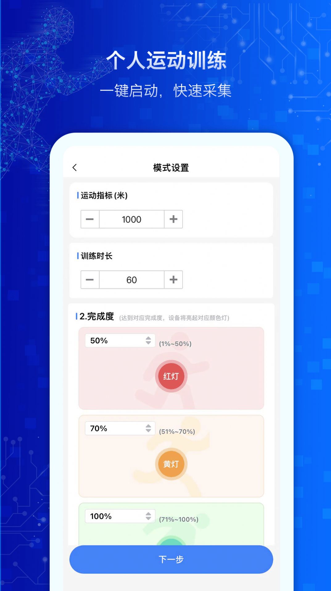 MicroTag(运动健身)最新官方版app图1