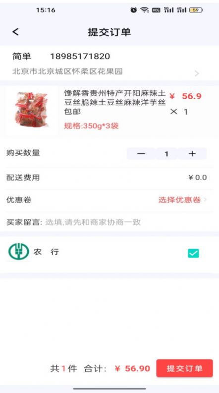 一路向黔app图3