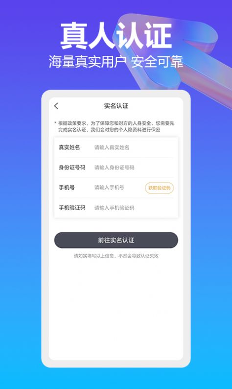 周到交友app手机版图3