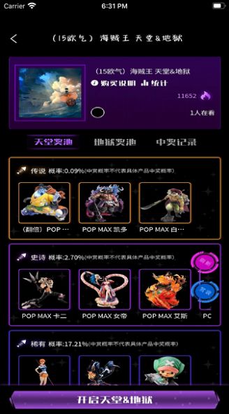 漫鱼ONLINE(手办盲盒)ios版下载图3