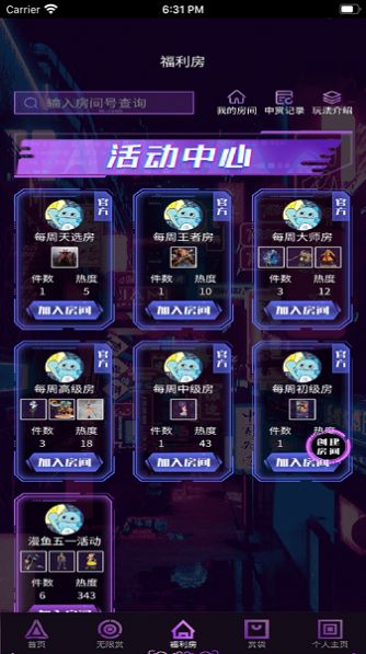 漫鱼ONLINE(手办盲盒)ios版下载图1