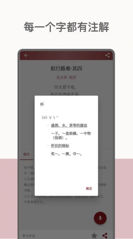 墨客诗词最新版app图片1