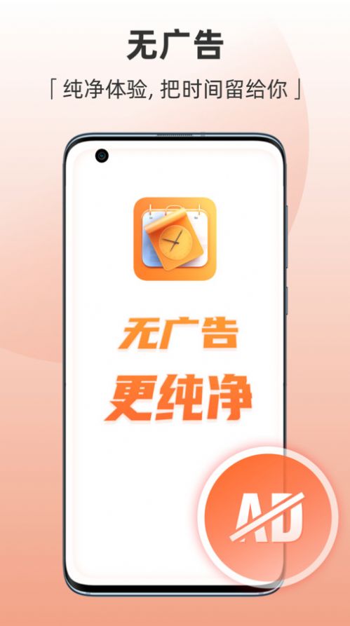 Motime软件图2