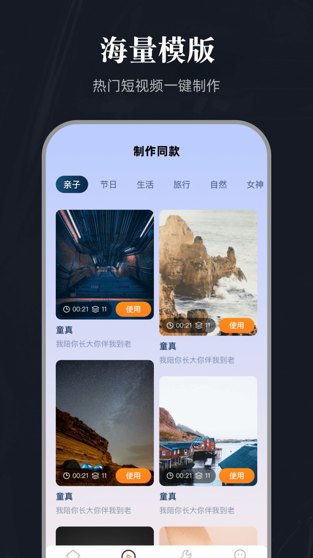 百影视频大师app图1