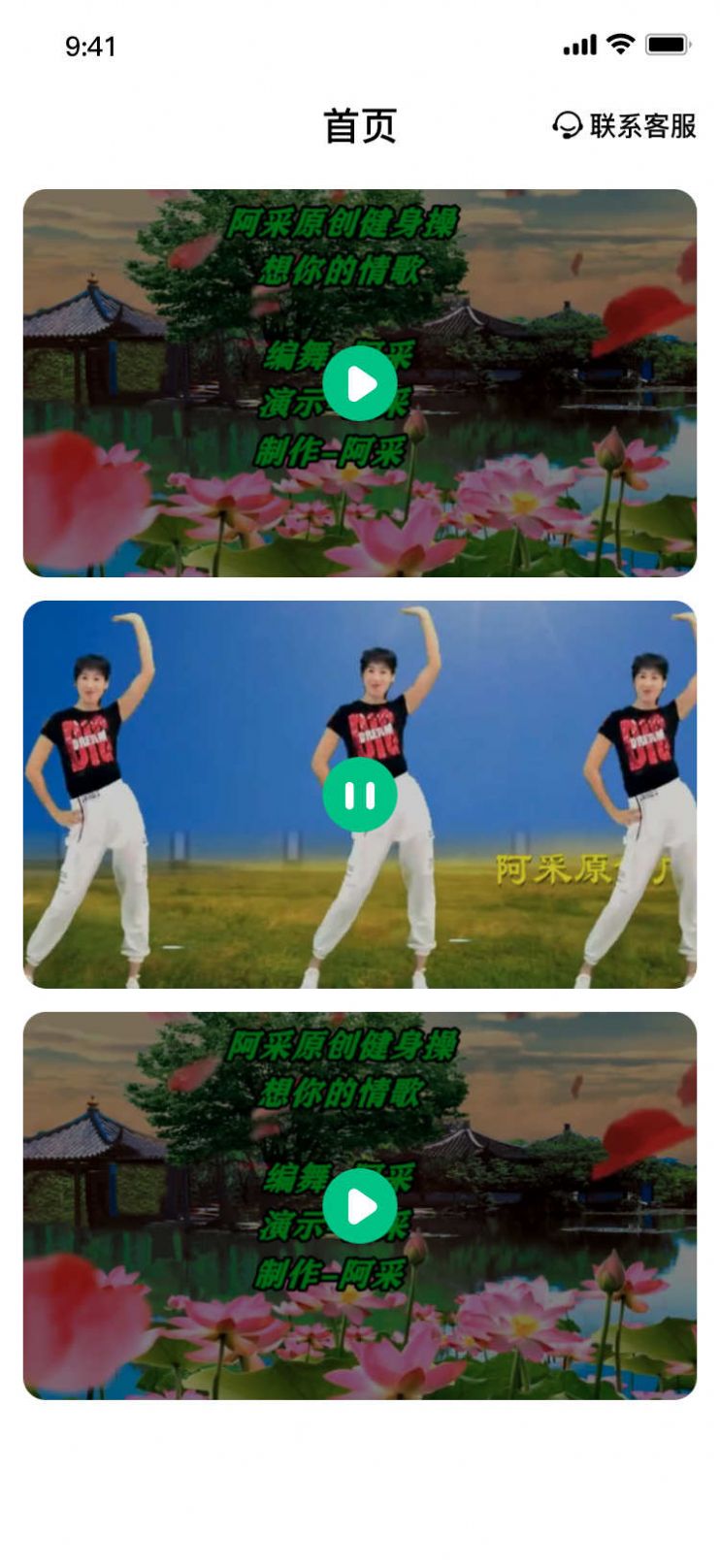 健康养生课堂app图1