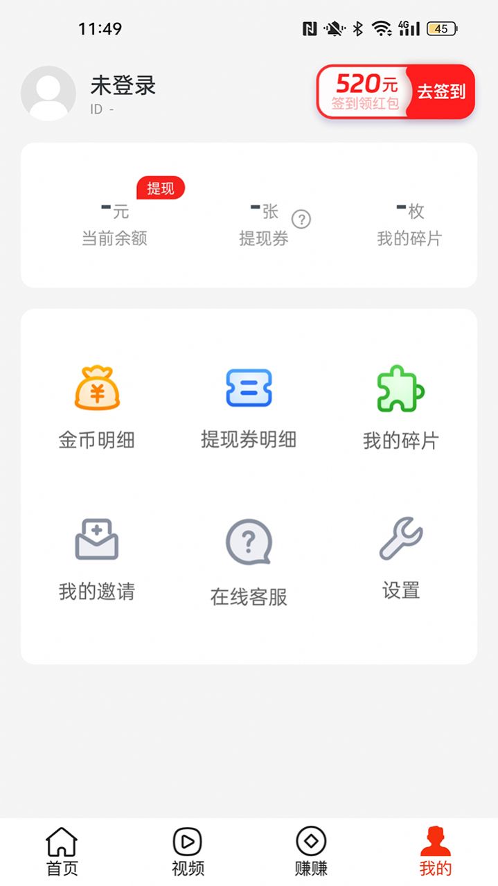 多鱼看点app图2