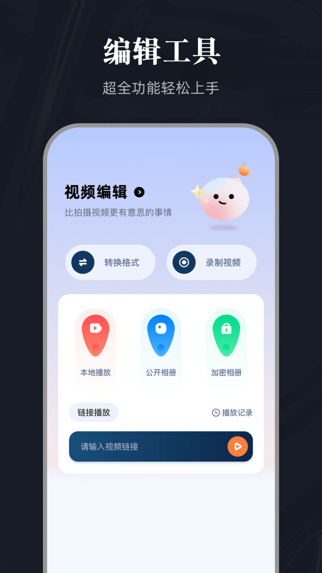 百影视频大师app图2