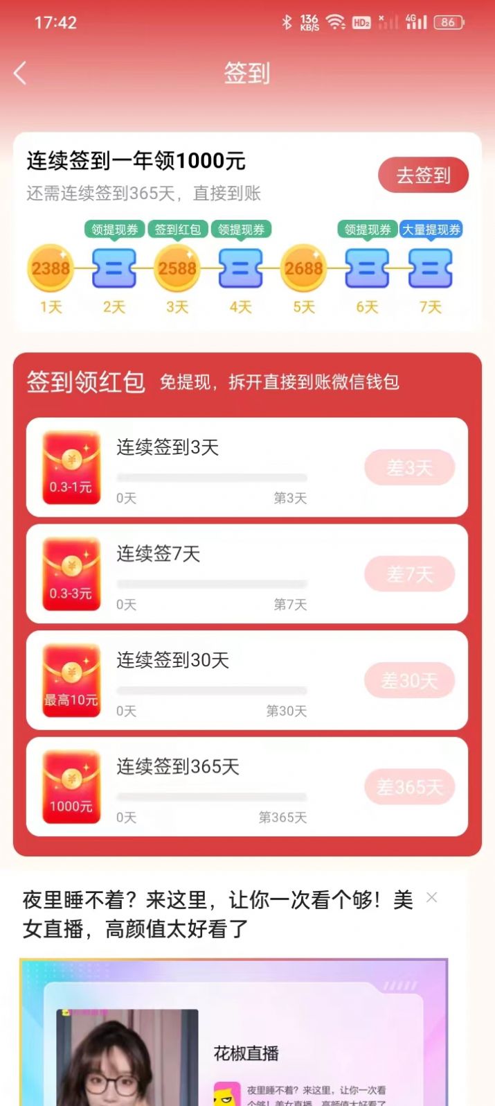 极速达人app图1