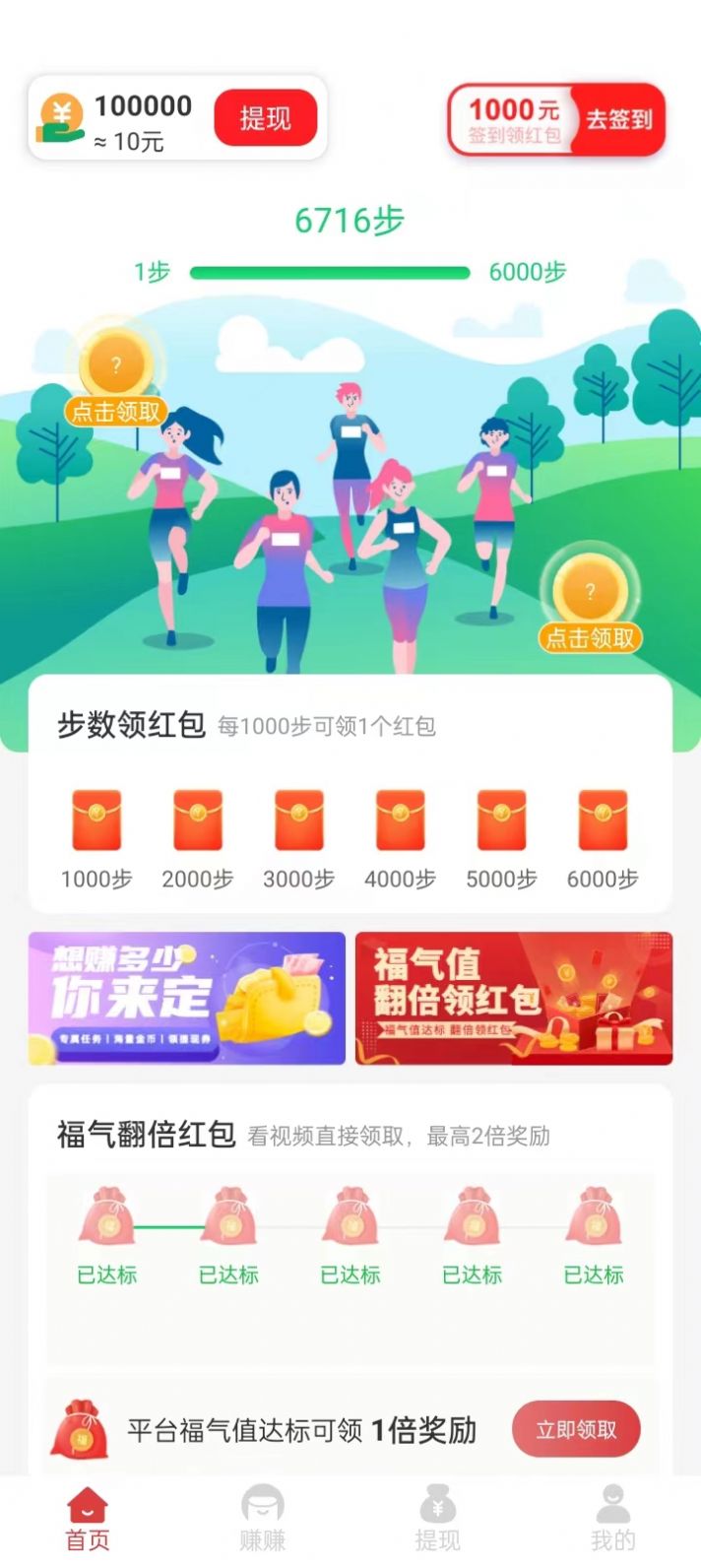极速达人app图3