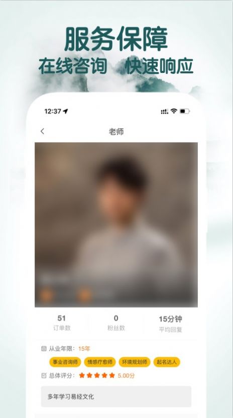 高人道app图1