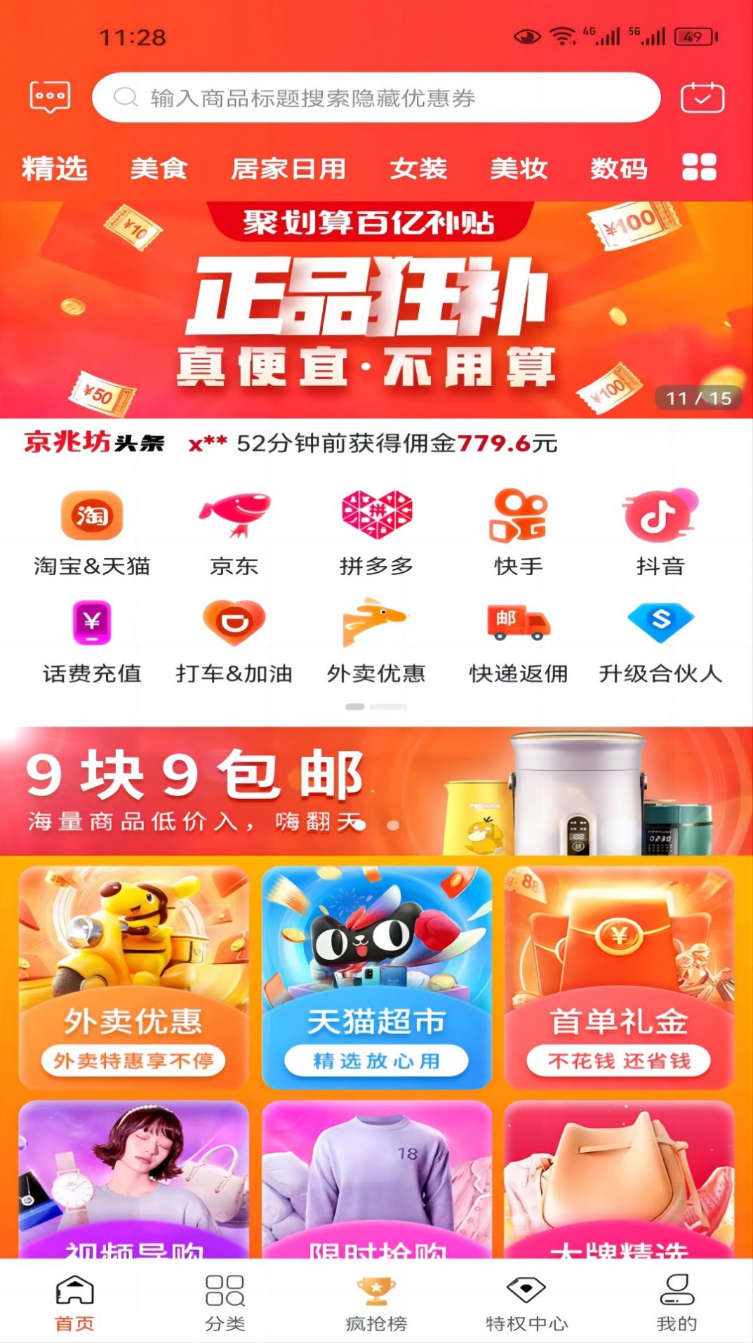 京兆坊app图2