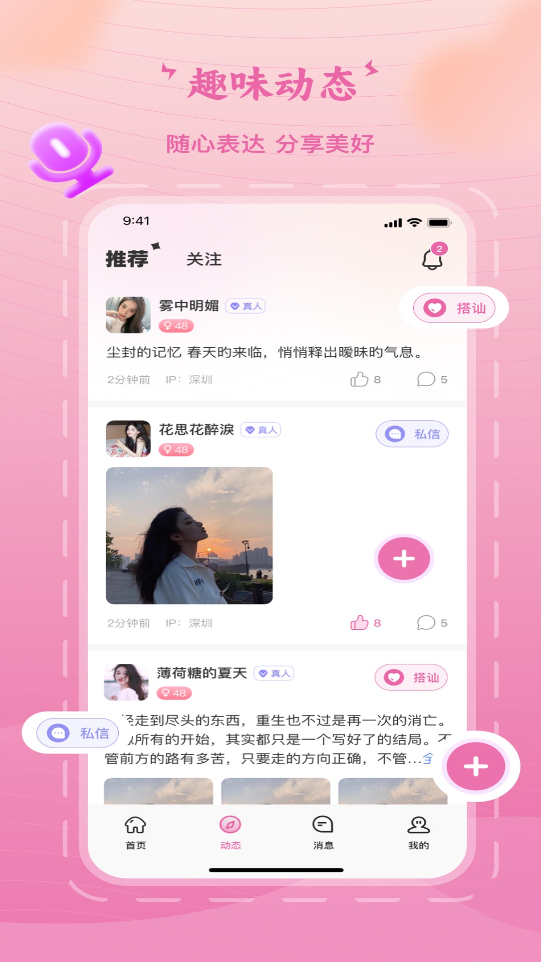 乐遇见乐遇见图2