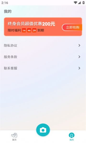 相片精灵app图2