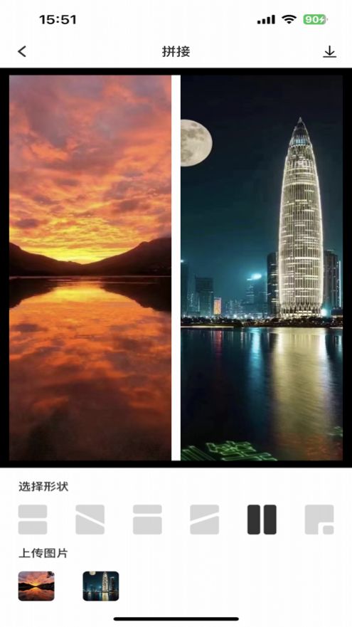 墨笔玩图app图2
