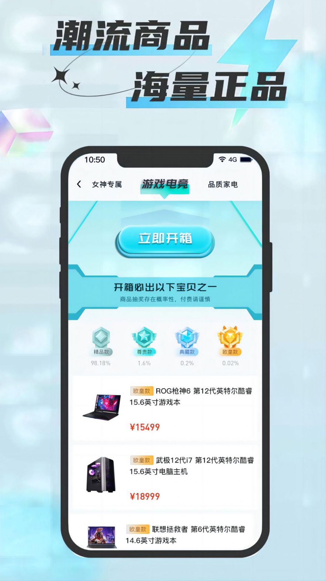 怪兽盒子(盲盒购物)正式版app图2