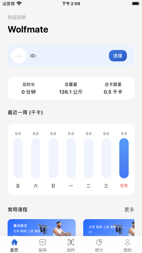 哲思美嘉健身app图2