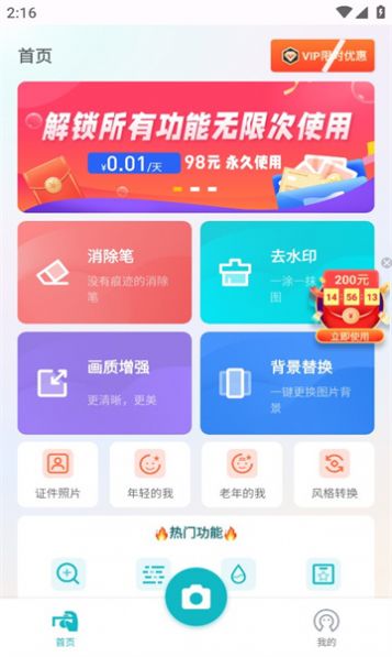 相片精灵app图3