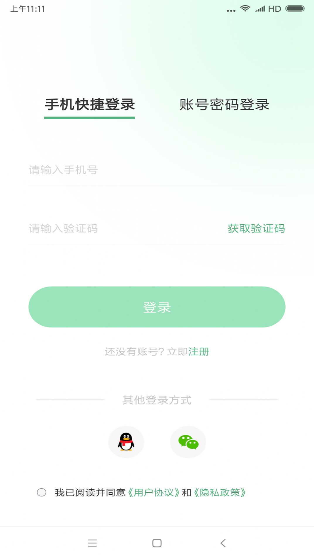 超级兔子便签app图2
