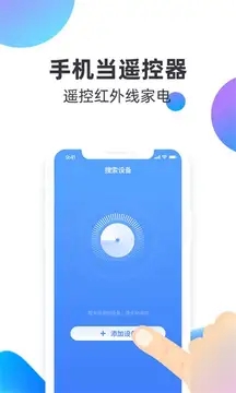 全智能空调遥控器app图片1