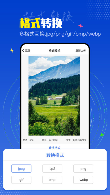 PicLab图片编辑工具app正式版图3