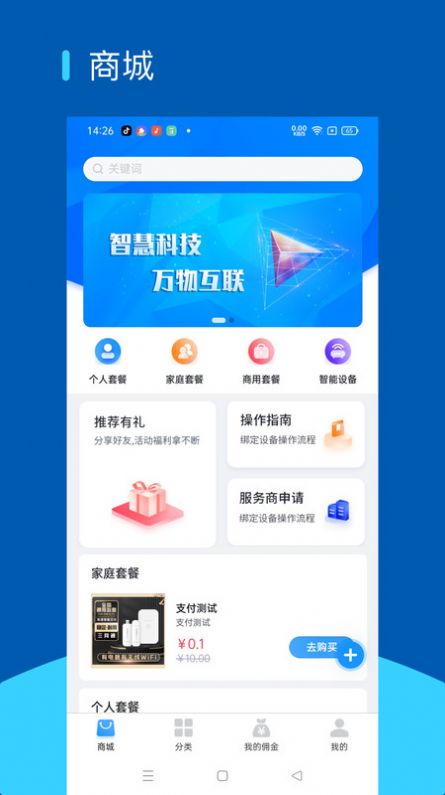 聚美互联最新版app图片1