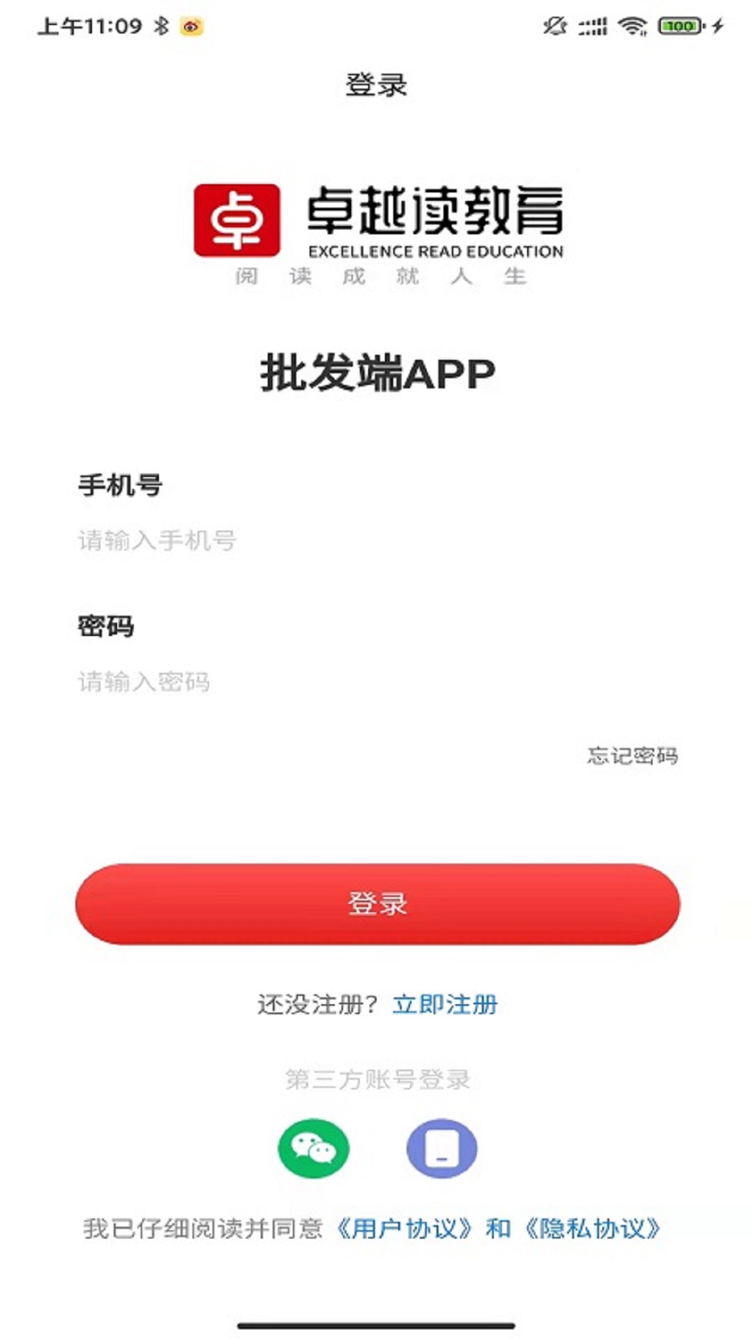 卓越读书城安卓版app图2