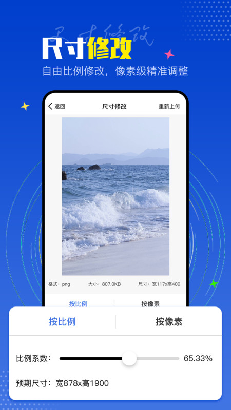 PicLab图片编辑工具app图片1