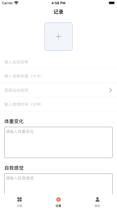 薄荷运动app图1