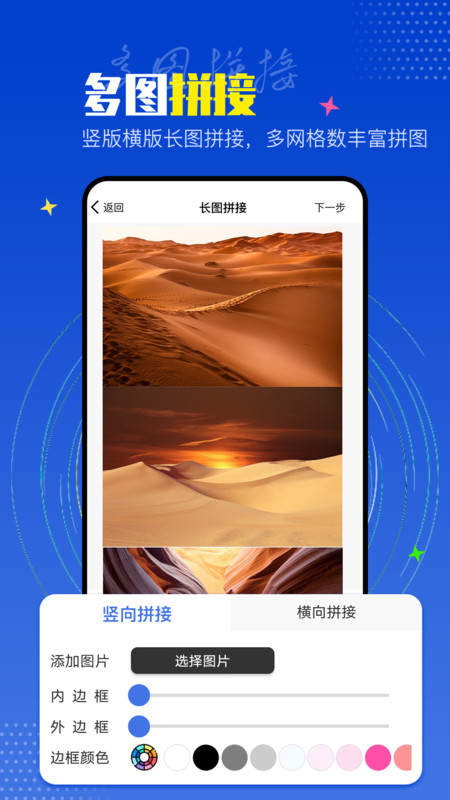 PicLab图片编辑工具app正式版图1