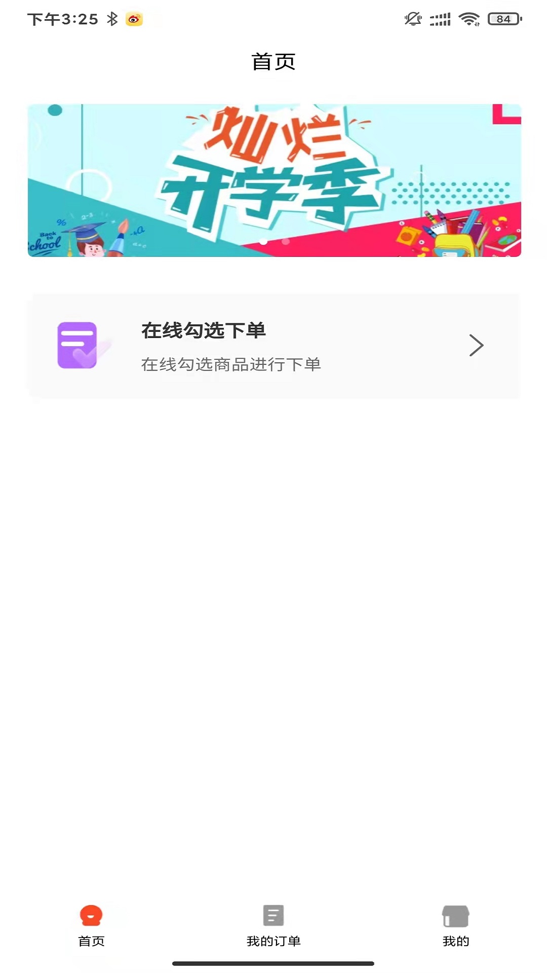 卓越读书城安卓版app图3