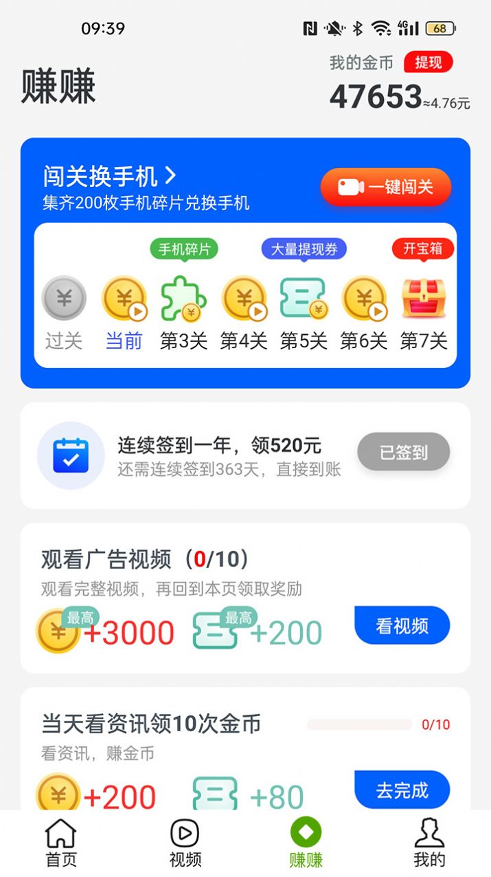 金猪看点app安卓版图3