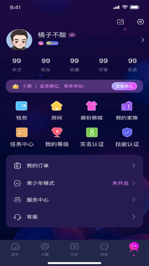 爱尼岛语音app图片1